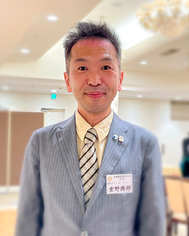 堂野 將邦